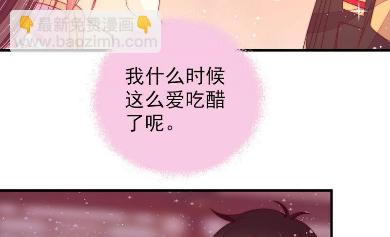 第179话 爱吃醋的女人35