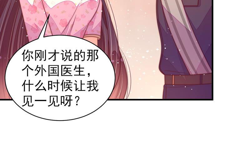 第179话 爱吃醋的女人37