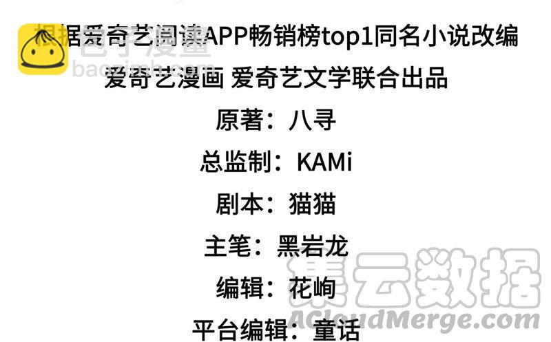 第179话 爱吃醋的女人4