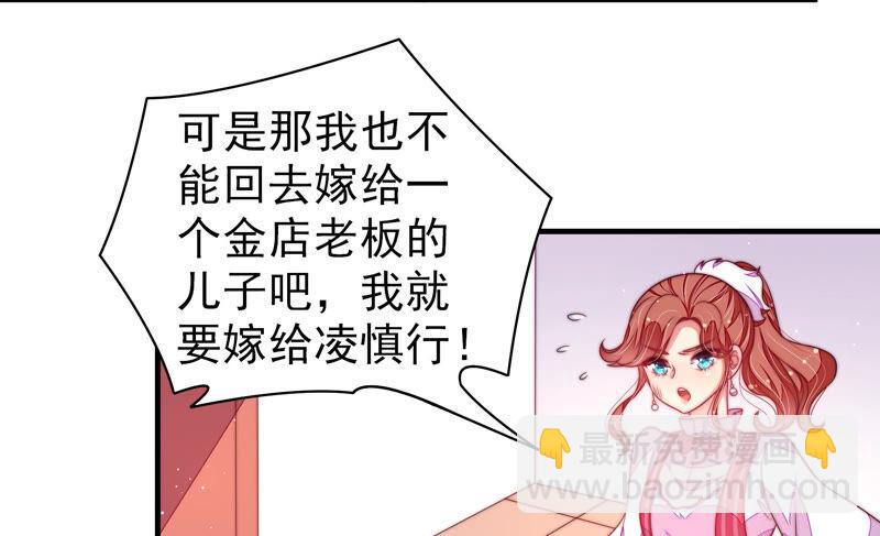 第179话 爱吃醋的女人43