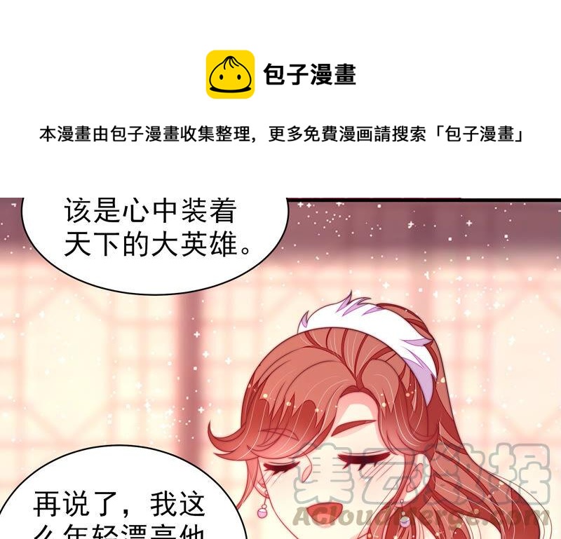 第179话 爱吃醋的女人48
