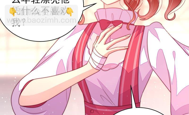第179话 爱吃醋的女人49