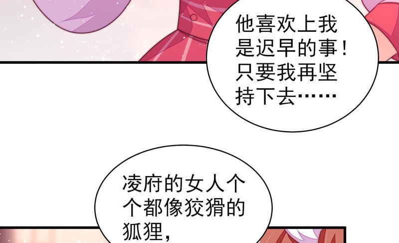第179话 爱吃醋的女人54