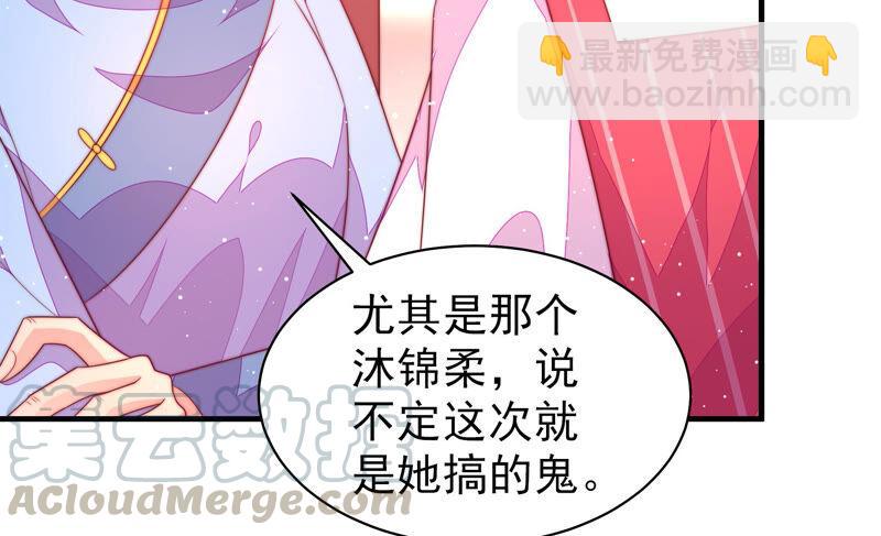 第179话 爱吃醋的女人56