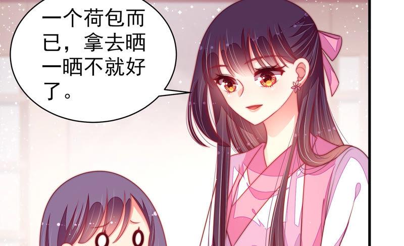第179话 爱吃醋的女人73