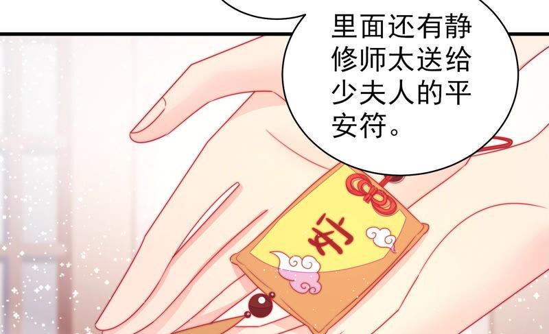 第179话 爱吃醋的女人75