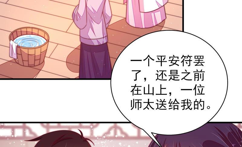 第179话 爱吃醋的女人82