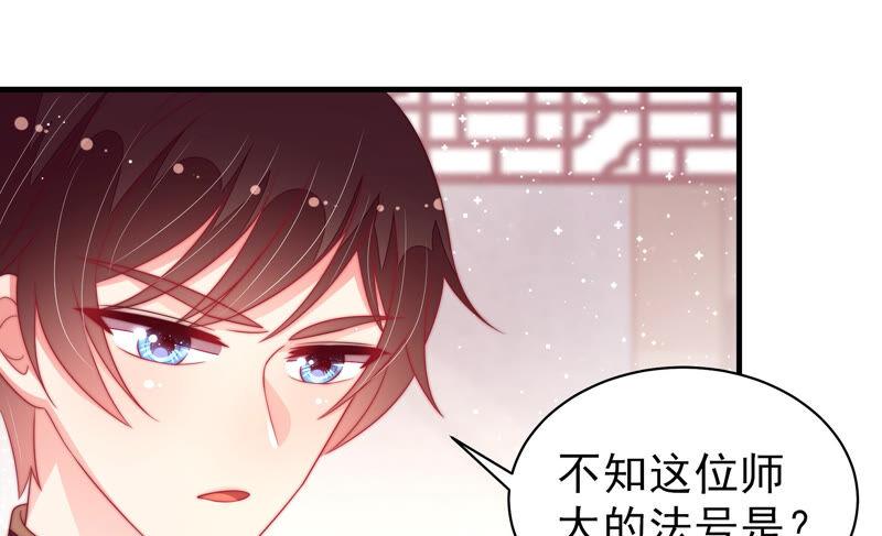 第179话 爱吃醋的女人85
