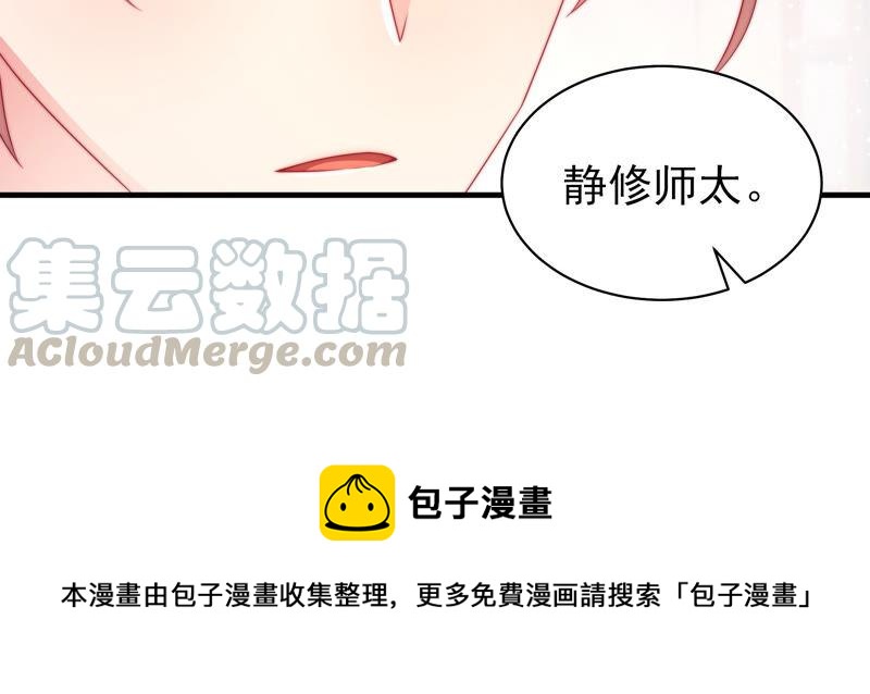 第179话 爱吃醋的女人88