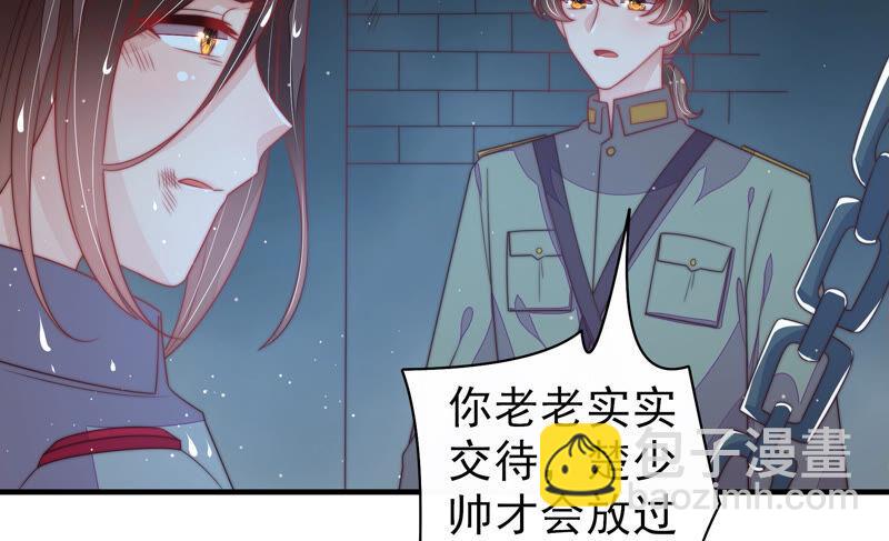 第181话 审讯54