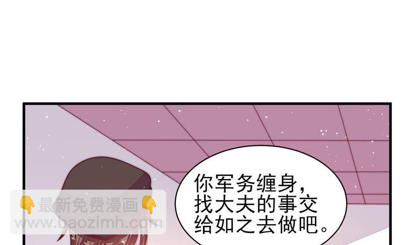 第182话 僵硬的关系19