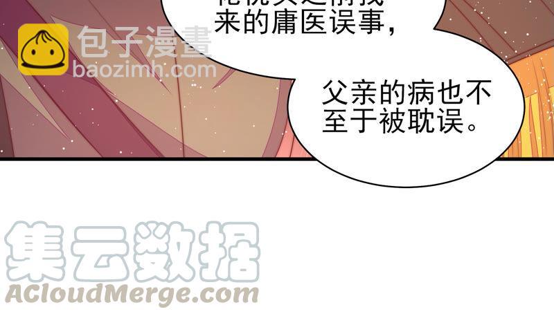 第182话 僵硬的关系24