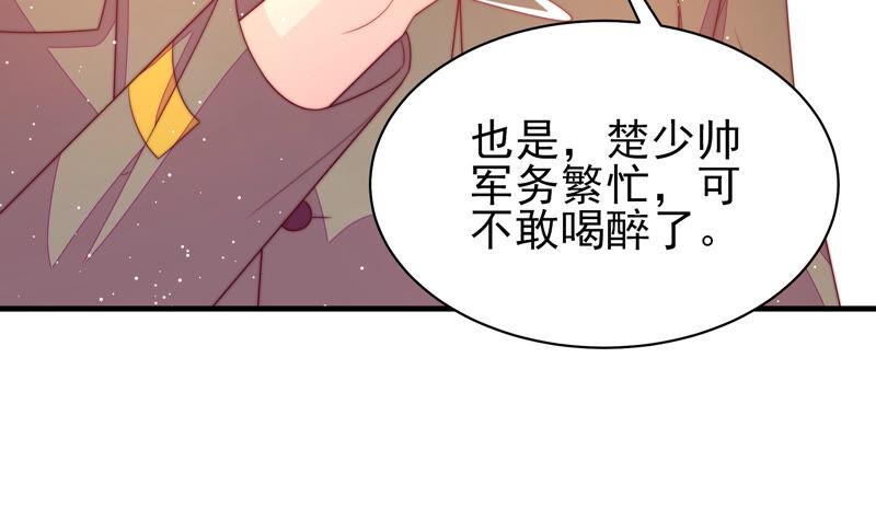 第182话 僵硬的关系79