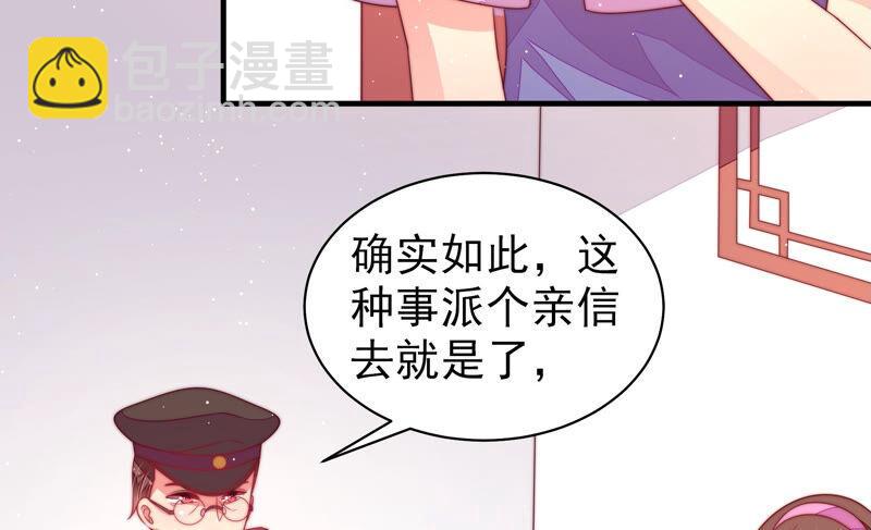 第183话 楚南风的心思13