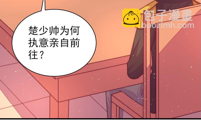 第183话 楚南风的心思15