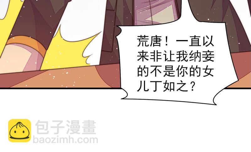 第183话 楚南风的心思25