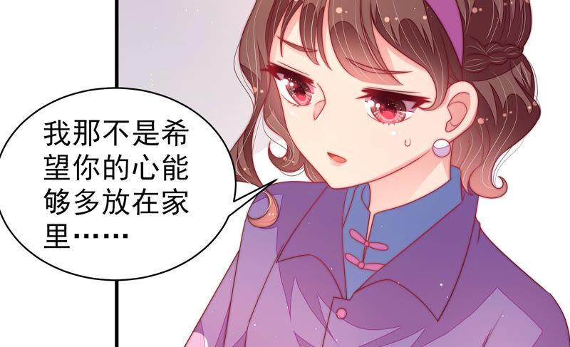 第183话 楚南风的心思29