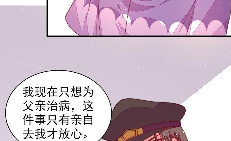 第183话 楚南风的心思30