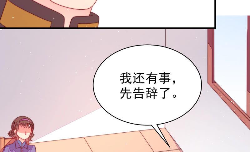 第183话 楚南风的心思34