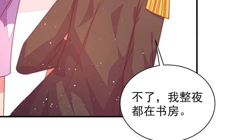 第183话 楚南风的心思39