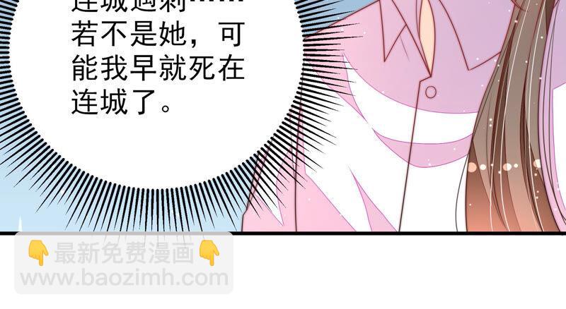 第183话 楚南风的心思55