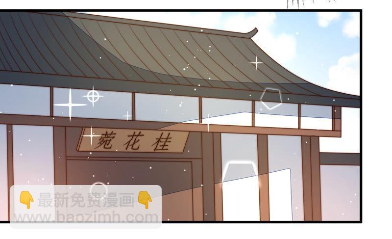 第183话 楚南风的心思59