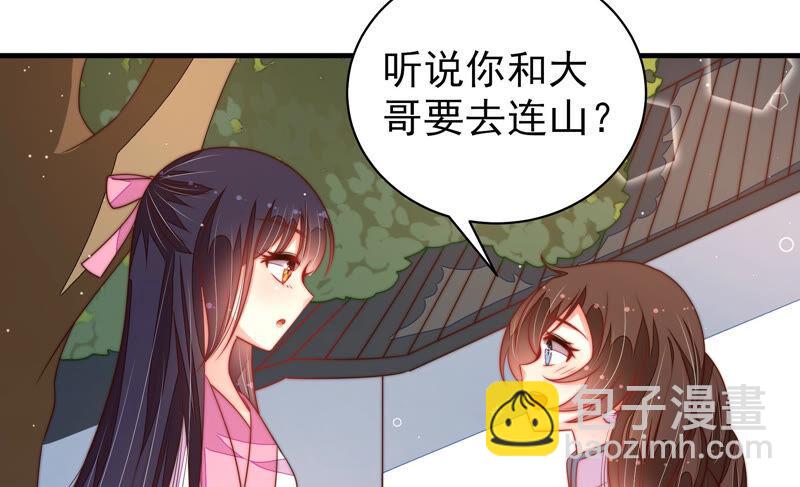 第183话 楚南风的心思66