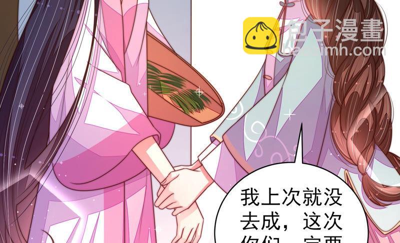 第183话 楚南风的心思67