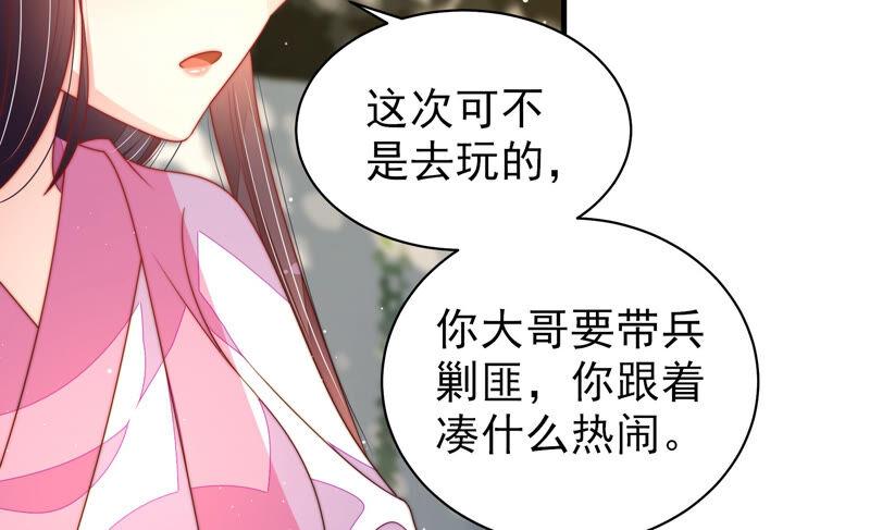 第183话 楚南风的心思70