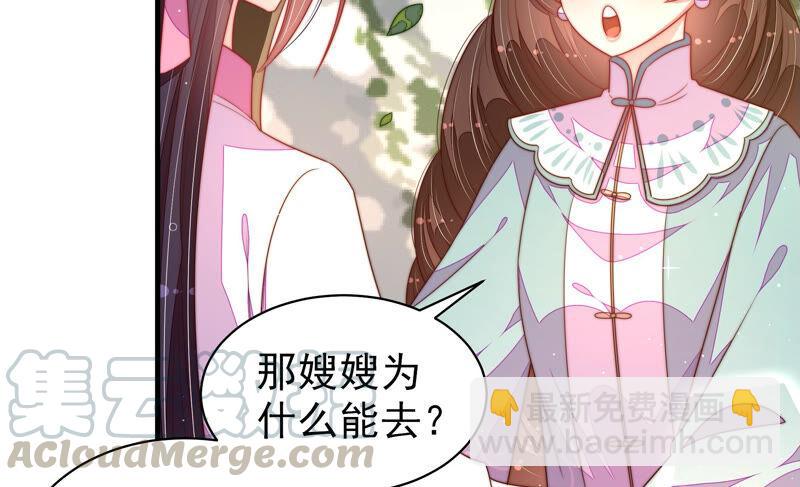 第183话 楚南风的心思72