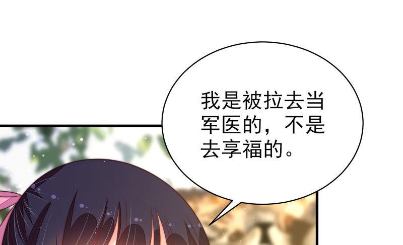 第183话 楚南风的心思74