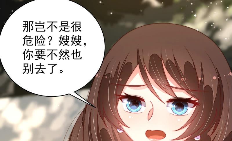 第183话 楚南风的心思77