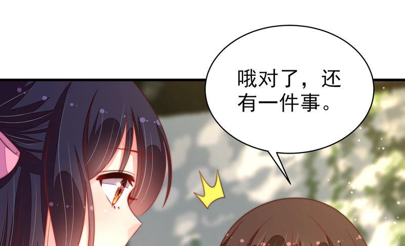 第183话 楚南风的心思83