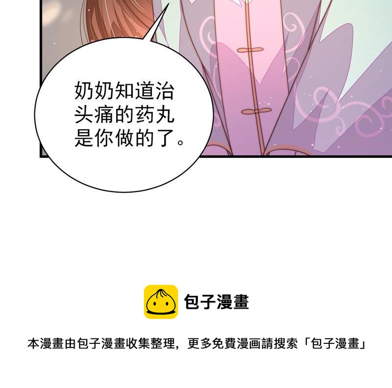 第183话 楚南风的心思87