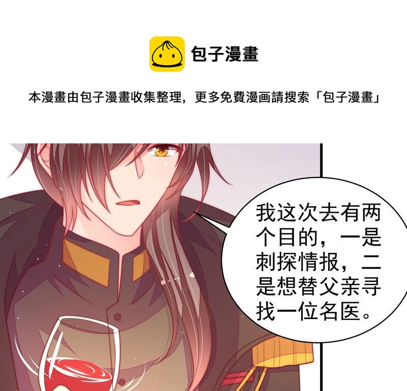 第183话 楚南风的心思9