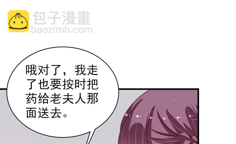 第184话 毒已入骨11