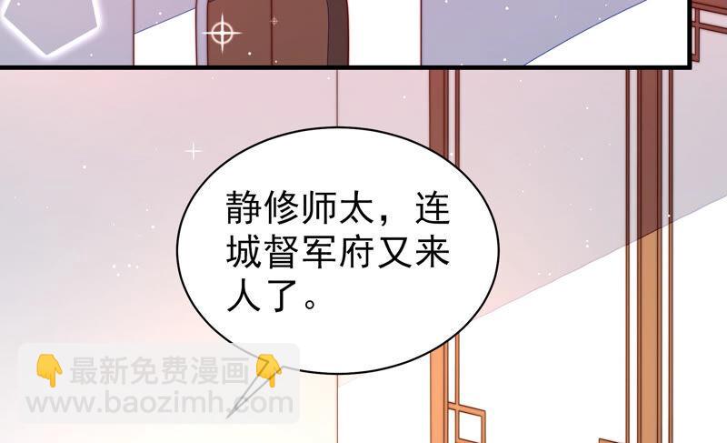 第184话 毒已入骨31