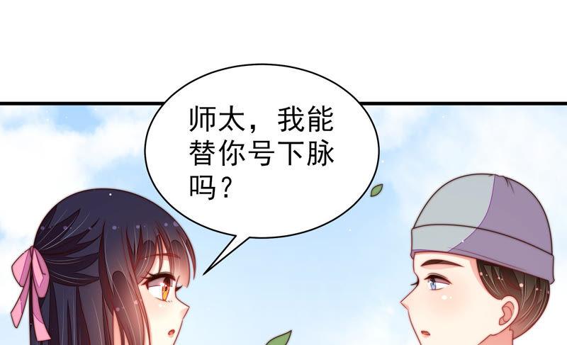 第184话 毒已入骨69