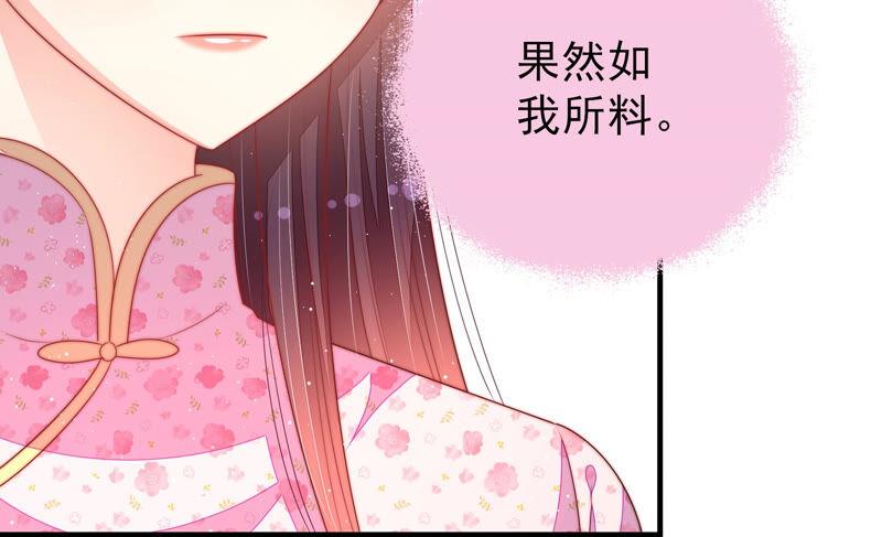 第184话 毒已入骨73