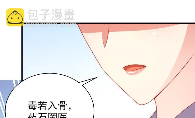 第184话 毒已入骨83