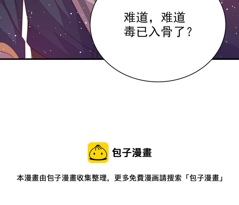 第184话 毒已入骨87