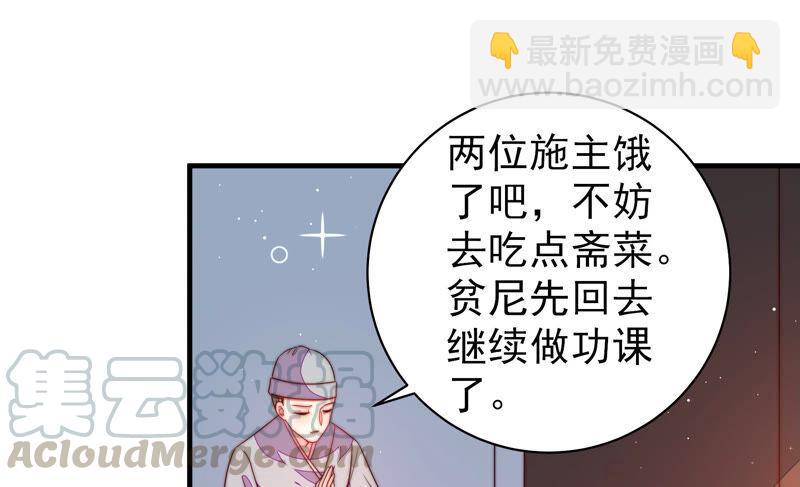 第185话 闻香色变20