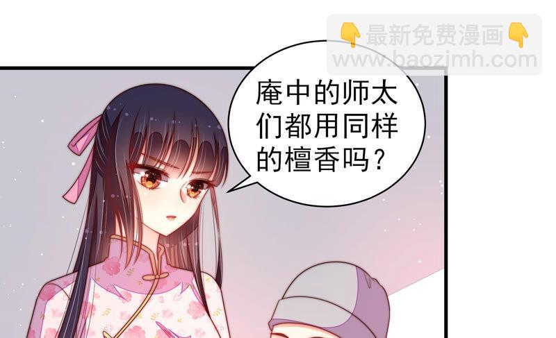 第185话 闻香色变47