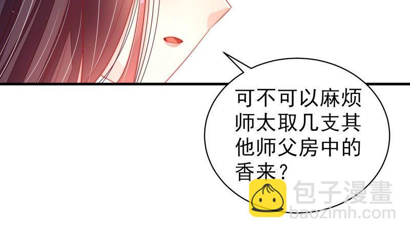 第185话 闻香色变54