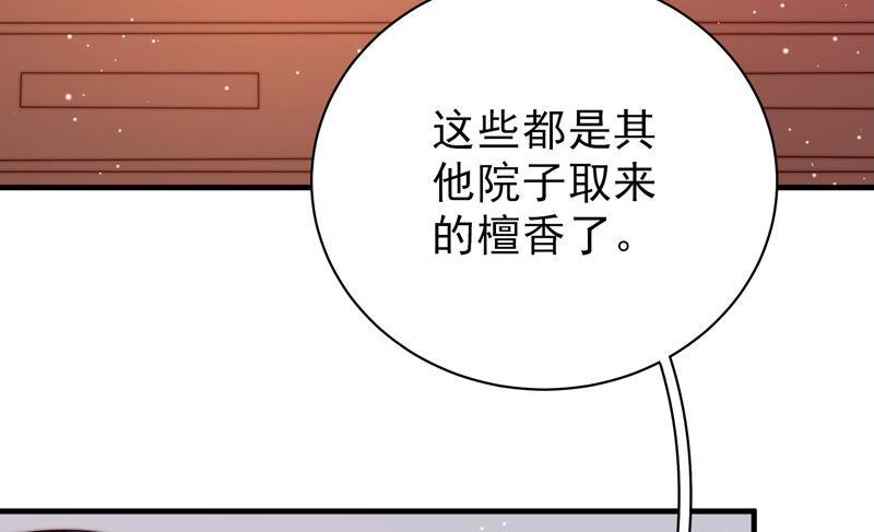 第185话 闻香色变59