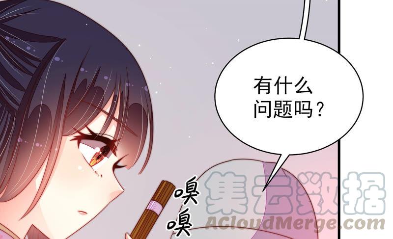 第185话 闻香色变60
