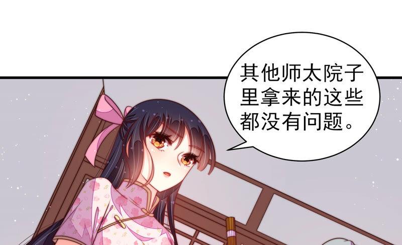 第185话 闻香色变63
