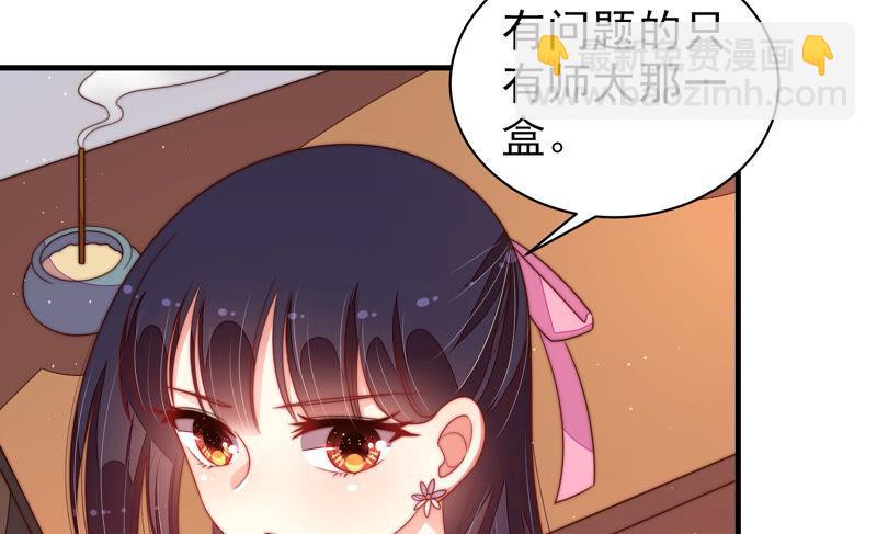 第185话 闻香色变65
