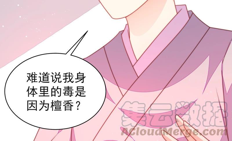 第185话 闻香色变68