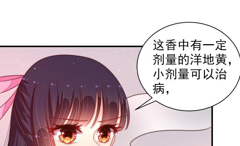 第185话 闻香色变70